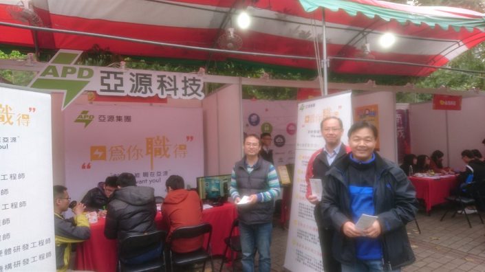 107年台北科大徵才活動
