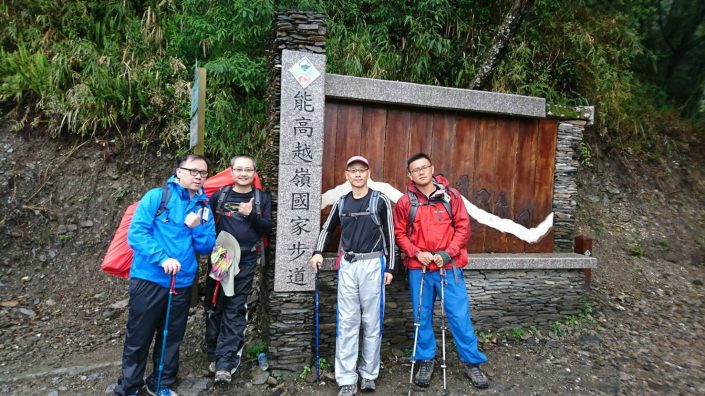 登山社_奇萊南華之旅